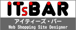 ITs-BAR（アイティーズ・バー） Web Shopping Site Designer