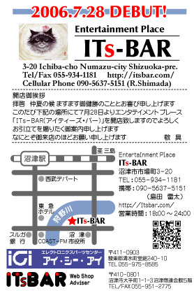 ITs-BAR �J�X�����A